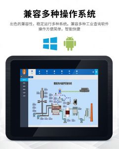 工業電腦一體機廠家