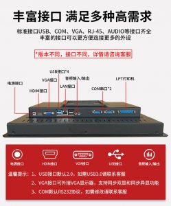 工業平板電腦一體機廠家研源