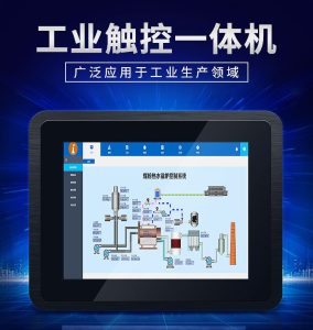 10寸低功耗工業平板電腦