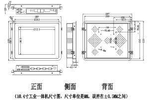 0.4寸工業平板電腦-嵌入式工控一體機廠家"