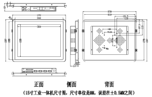 15寸尺寸圖