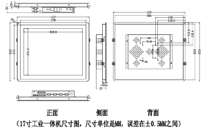 7寸高亮工業平板電腦-觸摸電腦一體機廠家"