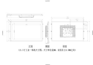 1.5寸無風扇工業平板電腦-全封閉工控電腦一體機"