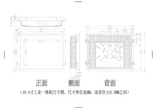 0.4寸全封閉工業平板電腦無風扇工業一體機推薦"