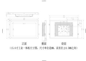 5.6寸全封閉工業(yè)電腦一體機-防塵防震廠家推薦"