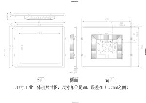 7寸全封閉工業級平板電腦-嵌入式工業一體機"