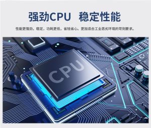 強(qiáng)勁CPU