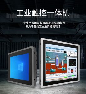 10.4寸工業平板電腦嵌入式工控一體機圖片